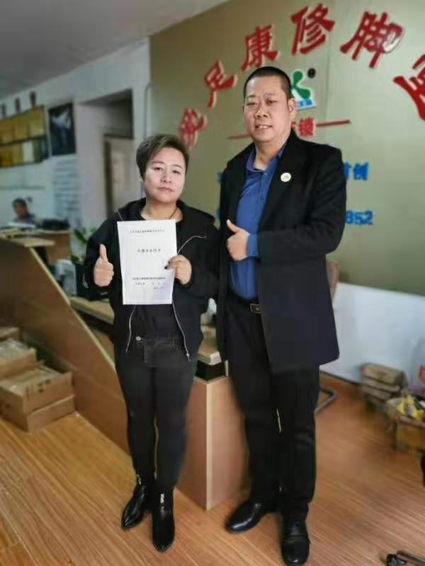 熱烈祝賀吉林省磐石市何春華女士加入愛(ài)足康大家庭