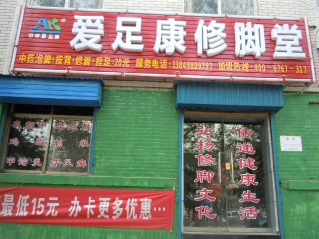 11月11日熱烈祝賀澠池店開業(yè)大吉！