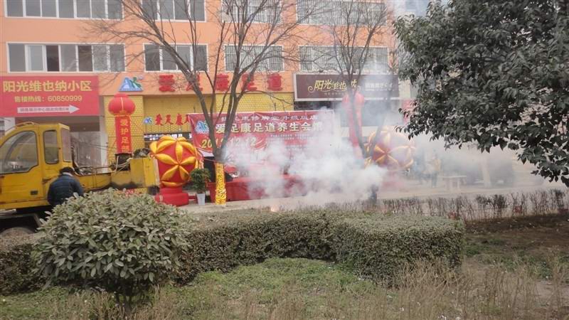 12月12日熱烈祝賀伊川縣愛(ài)足康升級(jí)版店開(kāi)業(yè)大吉！