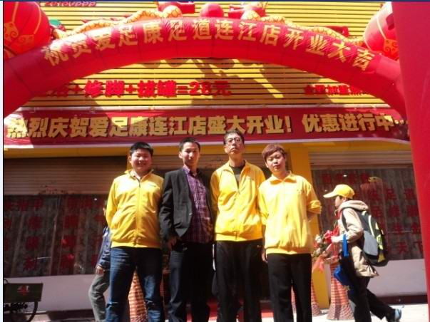 熱烈祝賀福建連江愛(ài)足康直營(yíng)店隆重開(kāi)業(yè)！