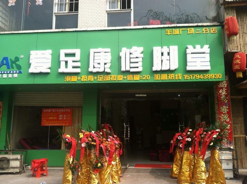 熱烈祝賀江西撫州總代理萬老板分店3月15日隆重開業(yè)！