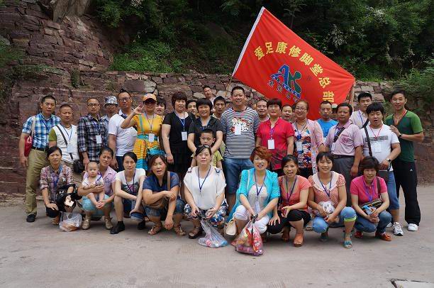 中國·愛足康技術(shù)交流會(huì)！