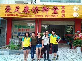 湖北宜昌店（愛足康修腳加盟培訓）