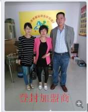 熱烈祝賀登封市李女士加盟成功！