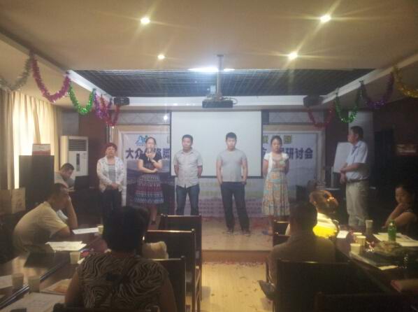 愛足康公司首屆《利潤倍增密碼》技術(shù)交流大會