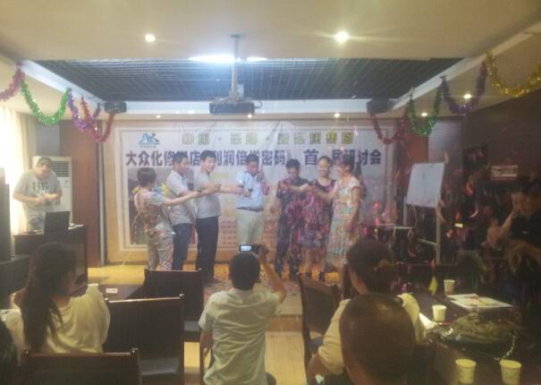 愛足康公司首屆《利潤倍增密碼》技術(shù)交流大會