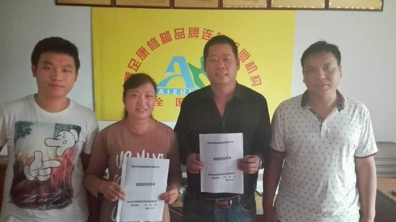 熱烈祝賀滄州市韓女士加盟成功！