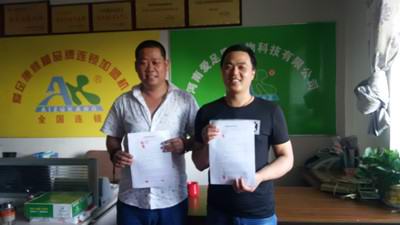 熱烈慶祝山西省晉中地區(qū)龐宏良成為愛足康生物的股東兼A級全國總代理