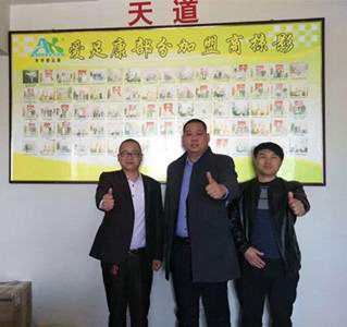 熱烈祝賀:鄭州市中牟縣王國(guó)順加盟愛(ài)足康修腳堂！
