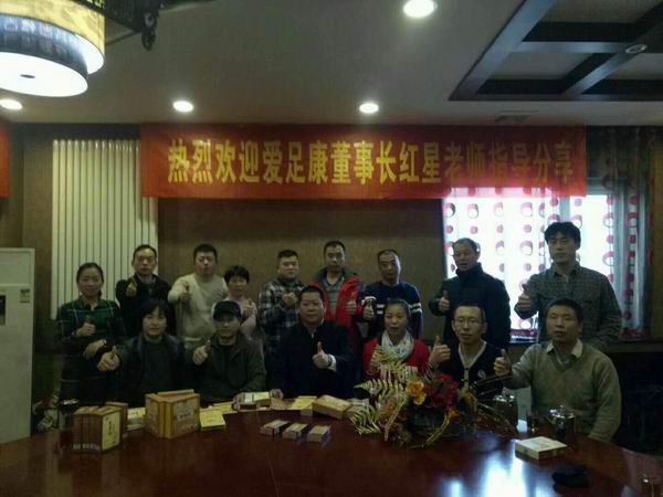 熱烈祝賀：愛足康第41期北京免費培訓班順利畢業(yè)	