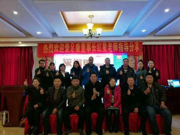 熱烈祝賀：愛足康第43期靈寶站免費(fèi)培訓(xùn)班順利畢業(yè)	