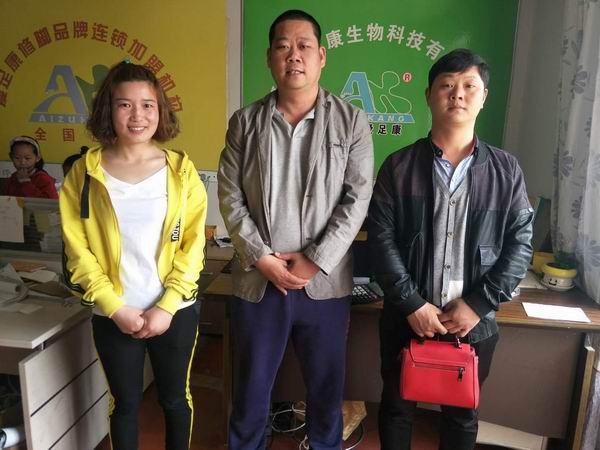 熱烈祝賀：周口沈丘李娟夫婦加入愛足康！	
