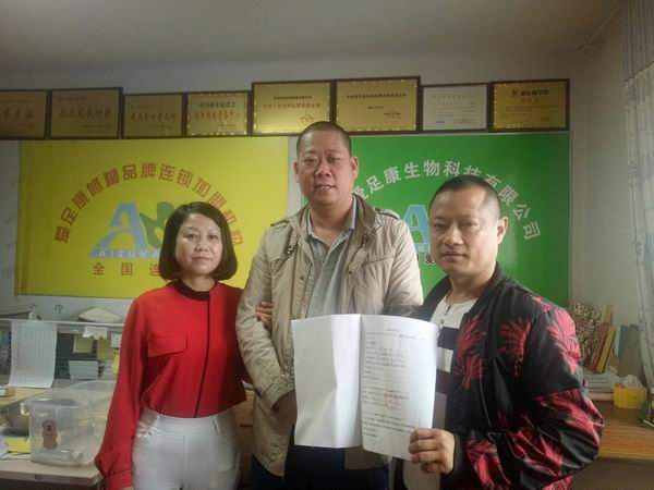 熱烈祝賀：山西晉城張鮮霞女士加盟愛(ài)足康，