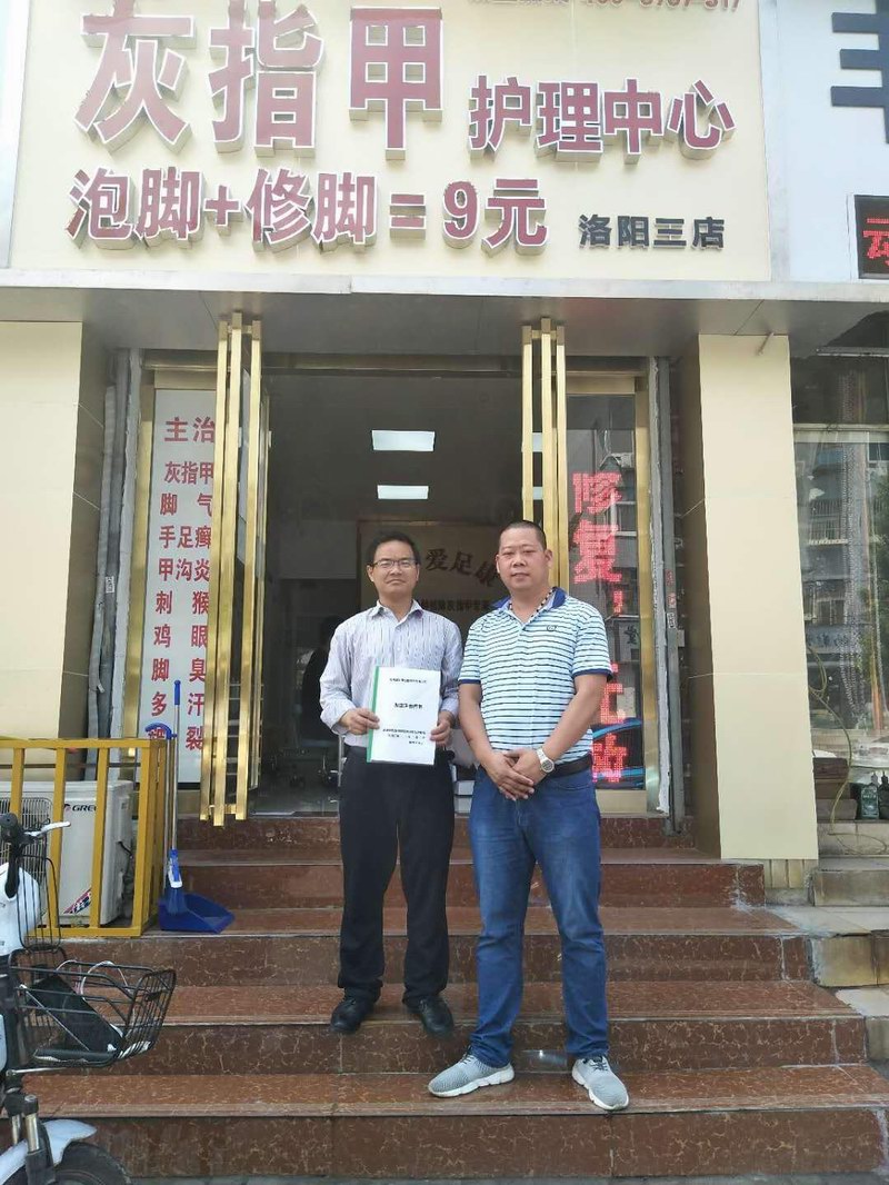 熱烈祝賀：江蘇泰州朱建國和羅小青夫婦成功加盟愛足康