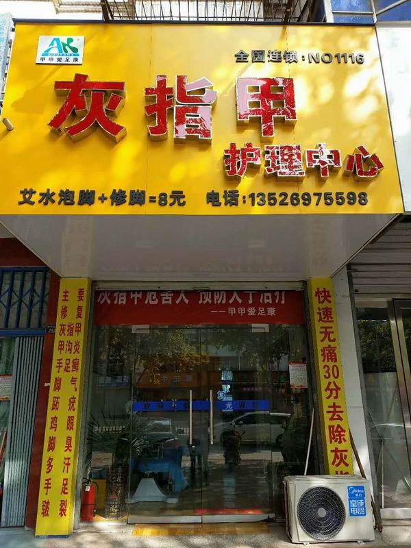 洛陽新安店