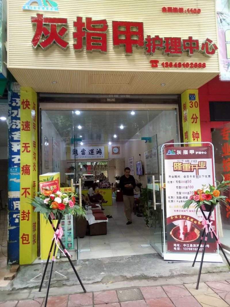 四川德陽店