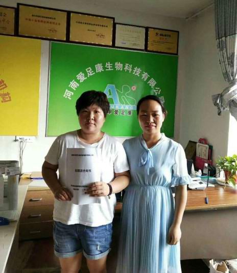 熱烈祝賀江蘇省蘇州市的美女張丹加盟愛足康！