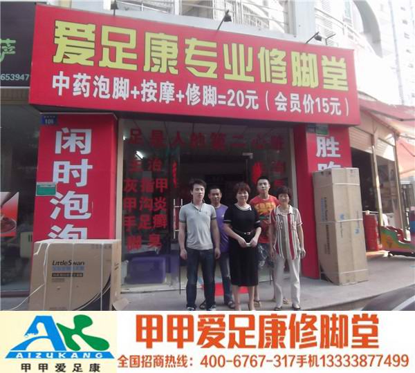夏天腳臭太尷尬，修腳加盟店來(lái)幫您
