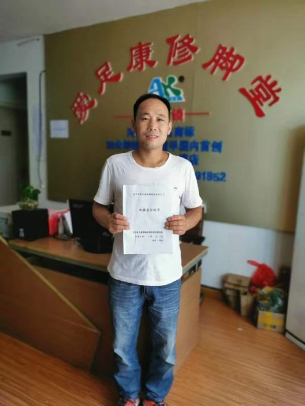 熱烈祝賀新安縣孔向陽(yáng)加盟愛(ài)足康