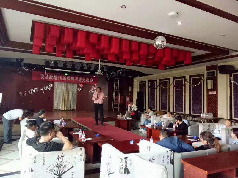 中國第90屆修腳店腳病溝通話術(shù)培訓(xùn)——許昌站