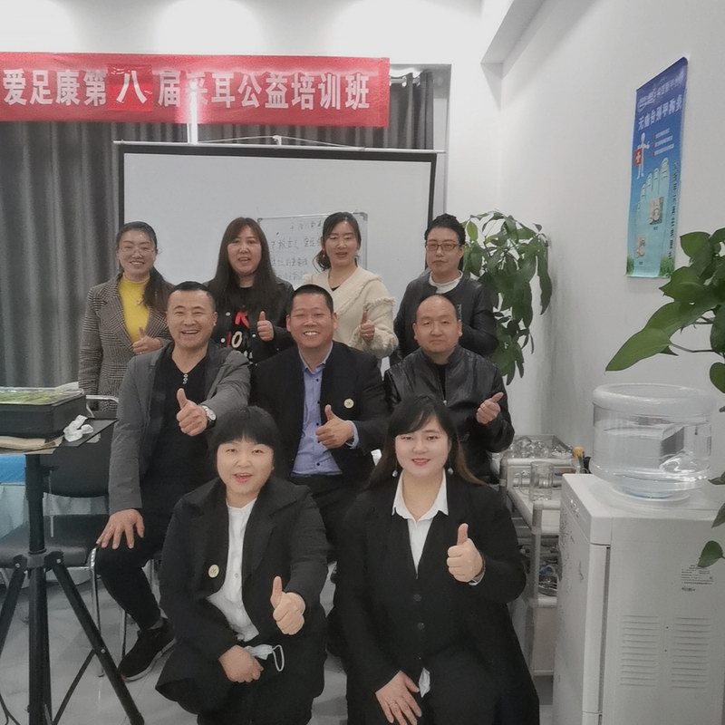 愛足康第八屆可視采耳公益培訓會