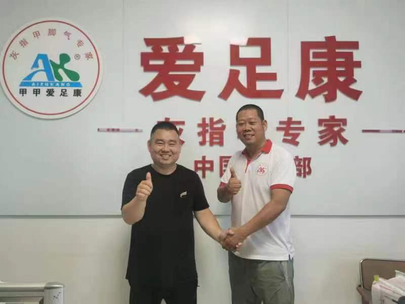 熱烈祝賀山東淄博黃老板到總部系統(tǒng)學習并加盟愛足康品牌