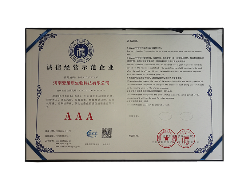 資質(zhì)榮譽(yù)