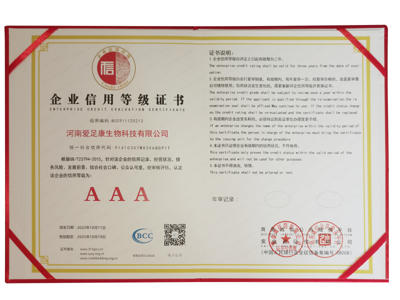 資質(zhì)榮譽(yù)