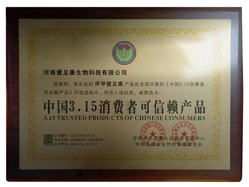 資質(zhì)榮譽(yù)