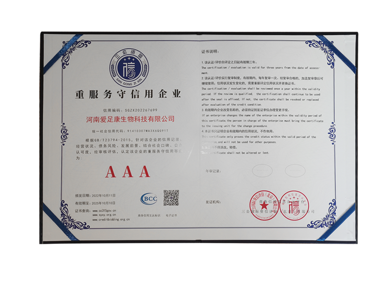 資質(zhì)榮譽(yù)