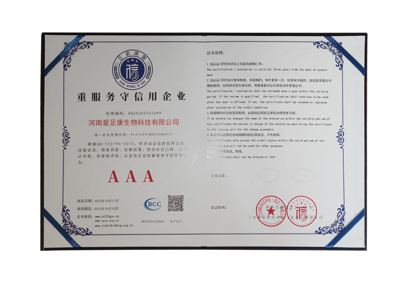 資質(zhì)榮譽(yù)