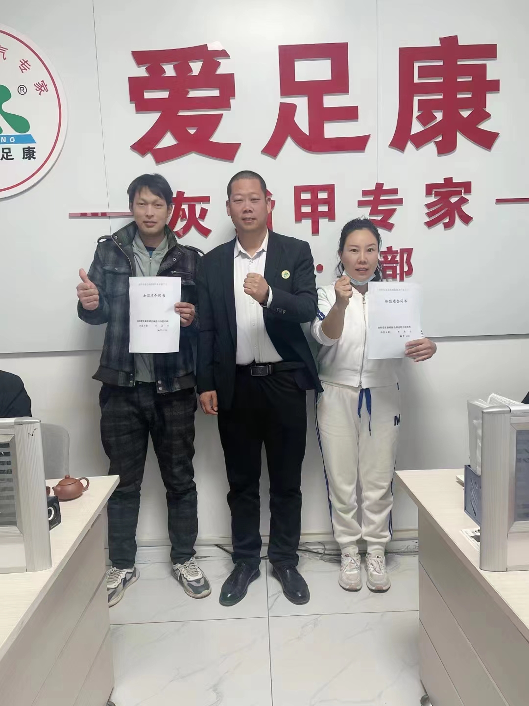 熱烈歡迎安陽(yáng)管鑫濤夫婦加入愛(ài)足康！