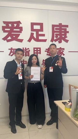 熱烈祝賀：出色的加盟商鄧紅艷這次來總部晉升為恩施市愛足康總代理