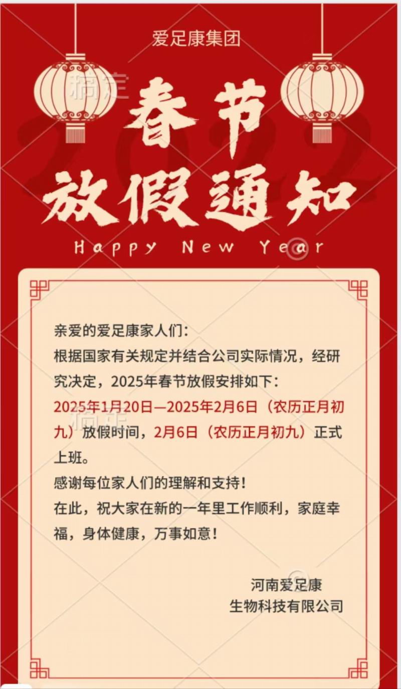 愛足康.JPG